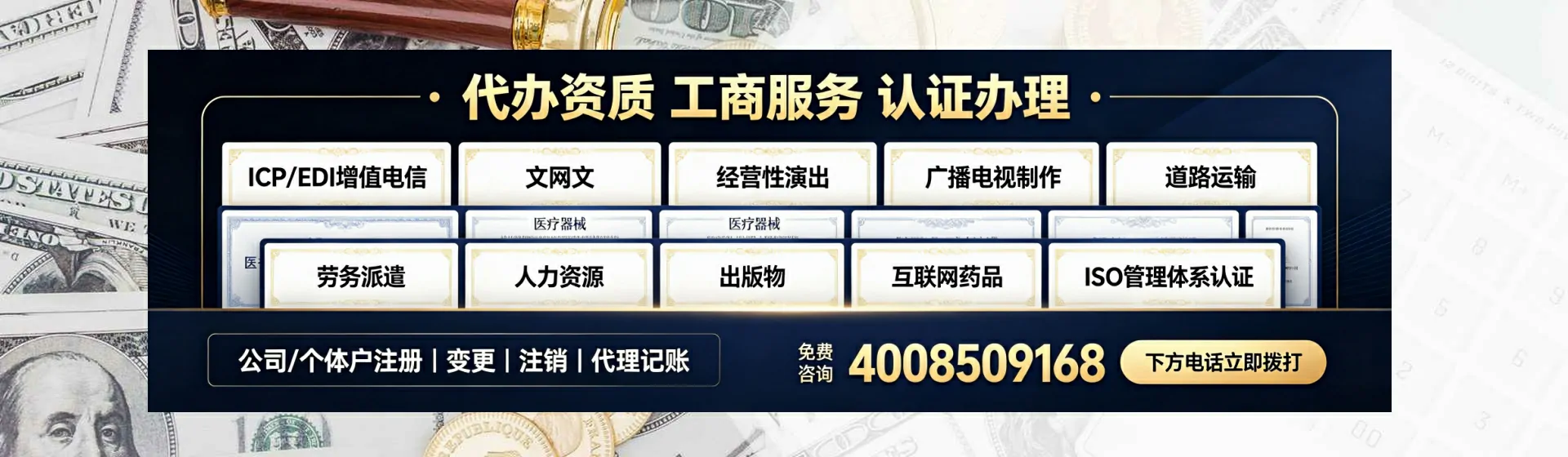 张家界分站首页横幅