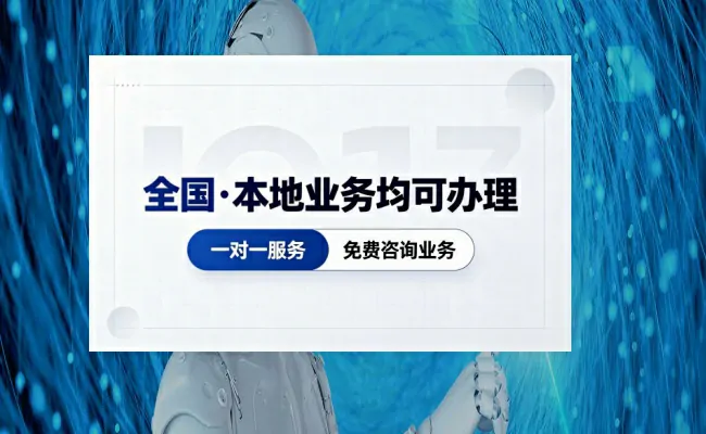 资质代办公司