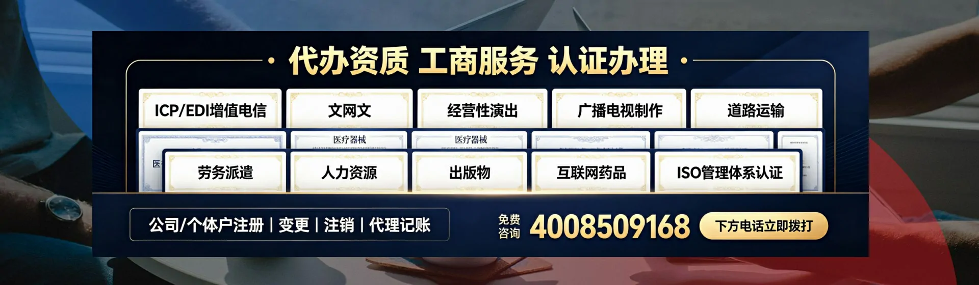 张家界分站首页横幅